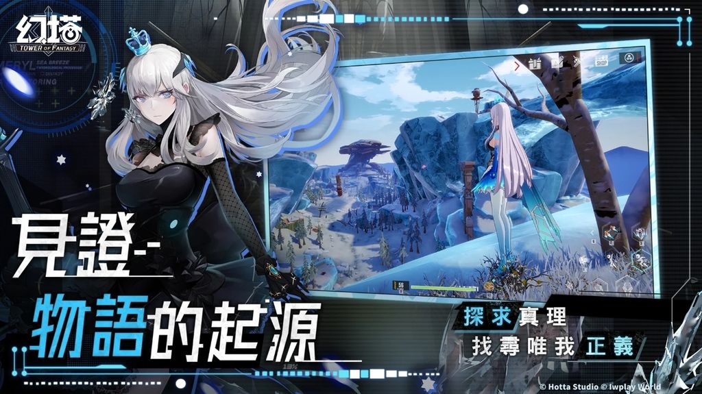 輕科幻開放世界跨平台新作《幻塔》上線 赦免天使「奈美西斯」卡池限定開放《Tower Fantasy》