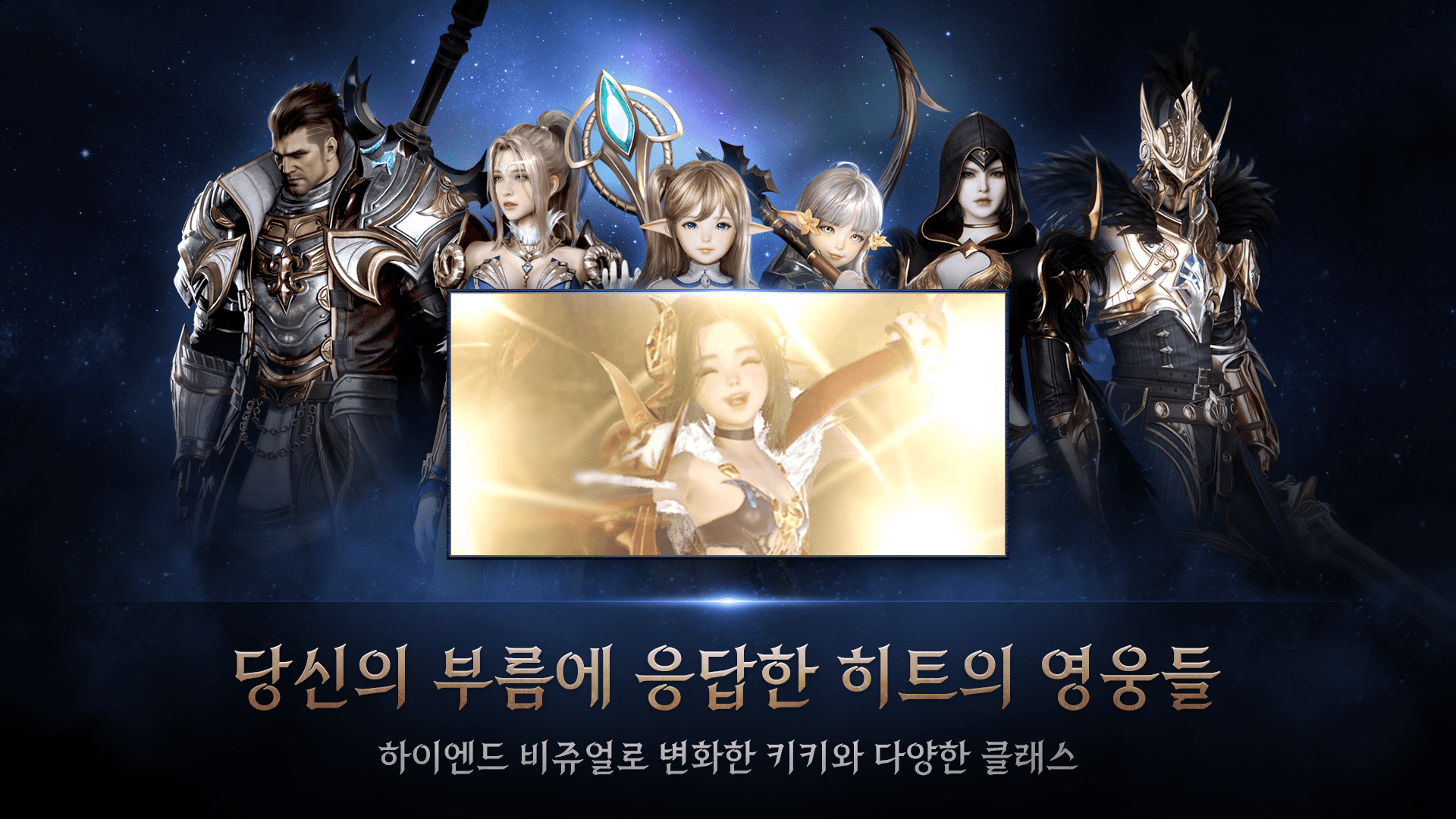 iamyourbig碧哥手遊代儲網 | 延續《HIT：英雄之戰》世界觀 MMORPG 新作《HIT 2》今日於韓國推出