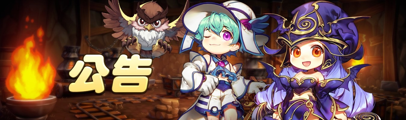 《希望 M：戀戀不忘》台版營運正常 無結束計劃