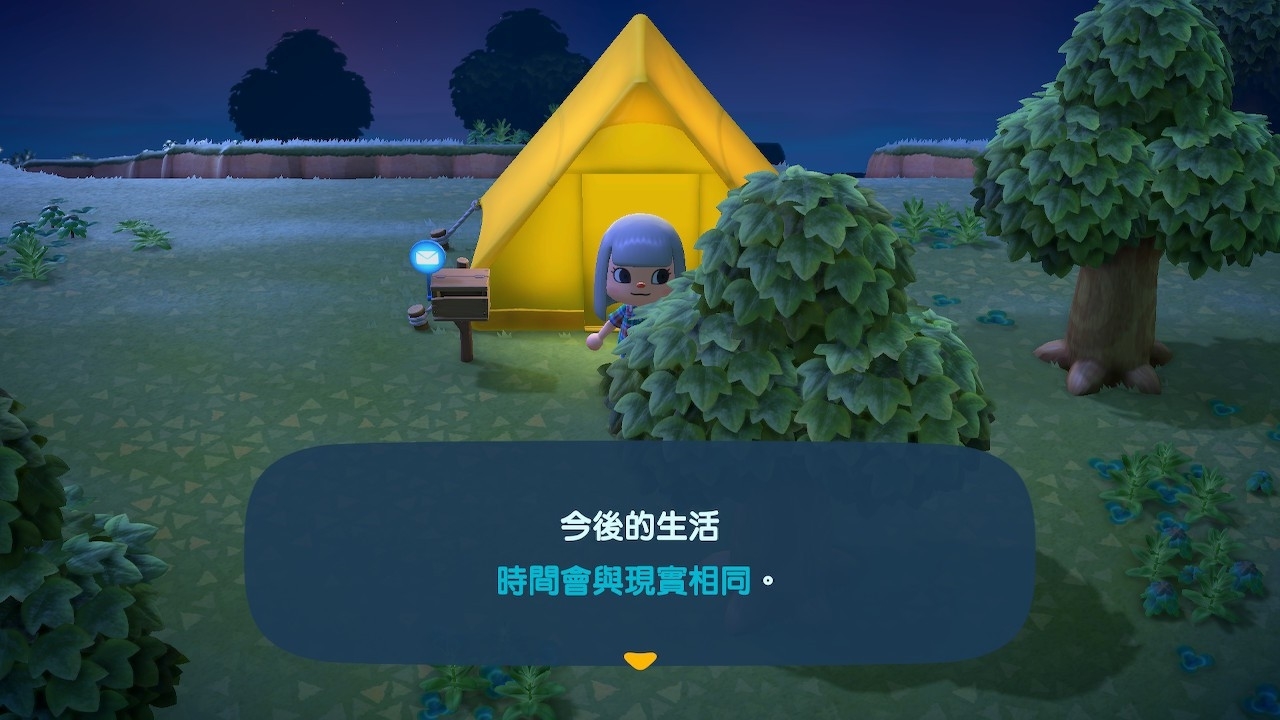 遊戲內時間與現實竟然是相同的!所以想要知道明天到底會發生什麼事,就只好乖乖放下遊戲去睡覺,再明天早上打開遊戲看看;或是在島上隨處逛逛,看看有什麼新鮮事吧 image