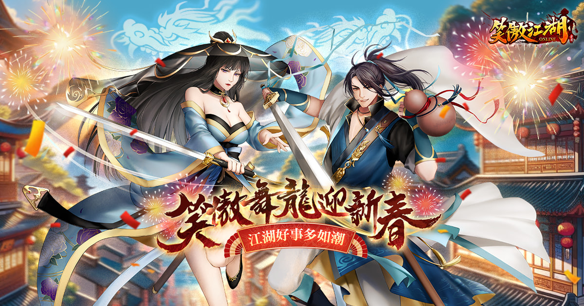 笑傲江湖4K Online》開放玄武秘寶、華山論劍、踏雪爭鋒三大戰場