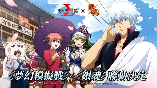 《夢幻模擬戰》x《銀魂》聯動今日登場 萬事屋三人正式參戰《Langrisser Mobile》