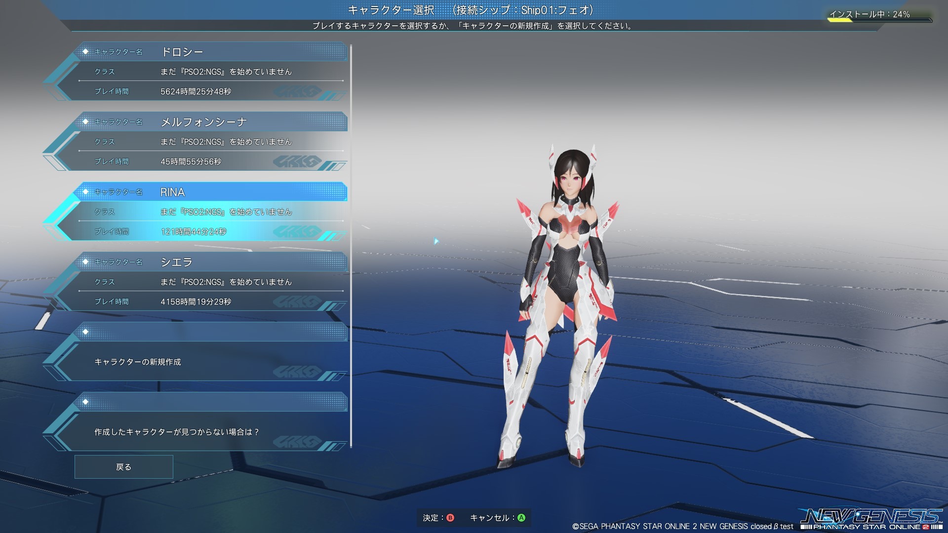 在《PSO2》裡製作出的角色能夠直接於《新世紀》內使用。從角色選擇畫面下就能得知在質感等部分上有所提升 image