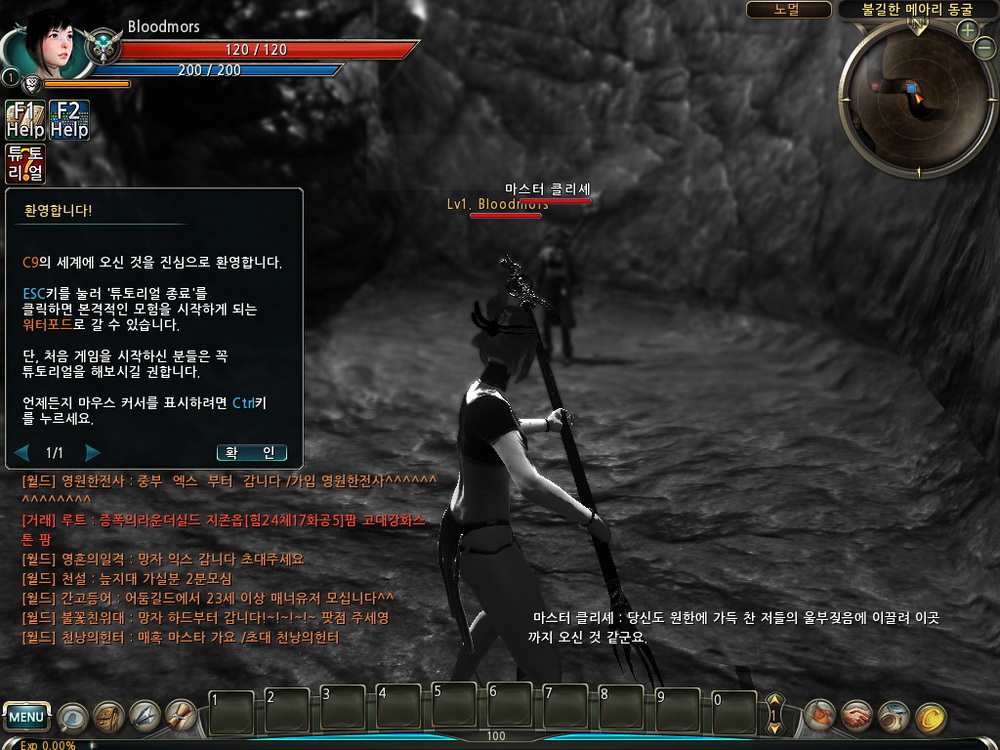 聽從 NPC 的指示