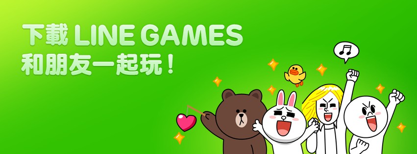 LINE GAME 宣布旗下部份遊戲結束營運 將集中資源至熱門作品 - 巴哈姆特