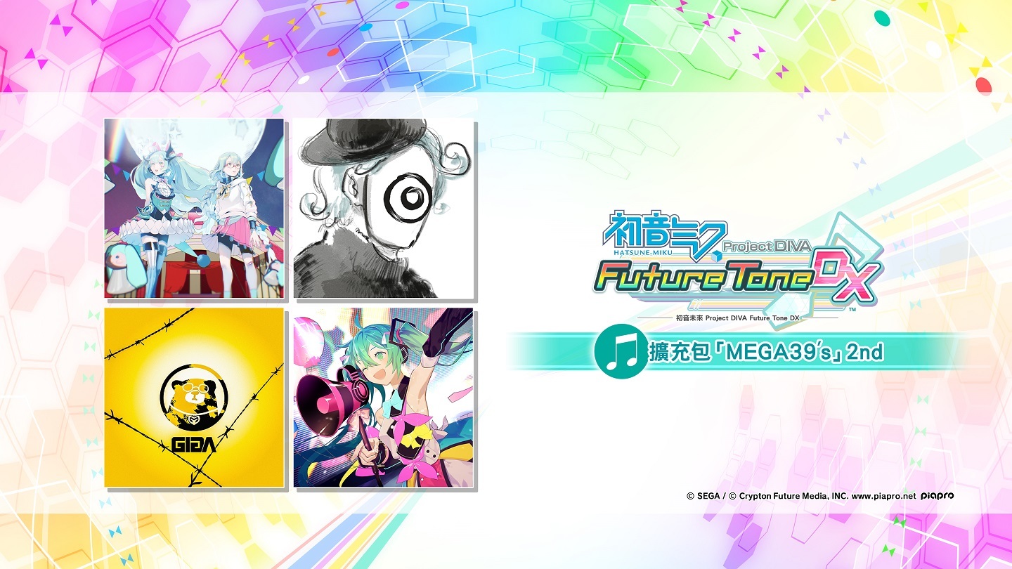 初音未來Project DIVA Future Tone / DX》推出DLC《擴充包「MEGA39's」2nd》《Hatsune Miku: Project DIVA Future DX》 - 巴哈姆特