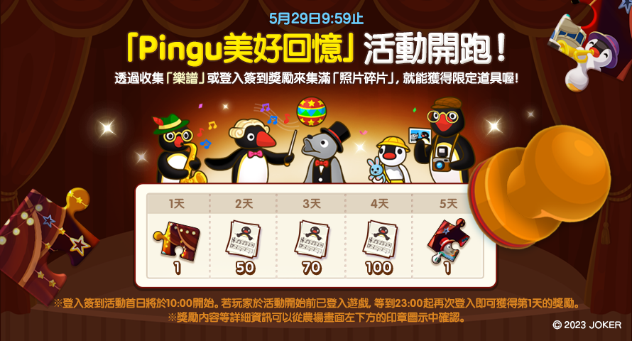 《LINE 熊大農場》x「Pingu」合作登場 推出各種限定小夥伴與原創服飾《LINE Brown Farm》 - 巴哈姆特