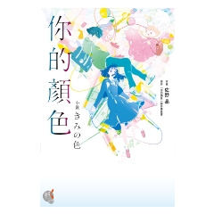BOOK☆WALKER｜你的顏色