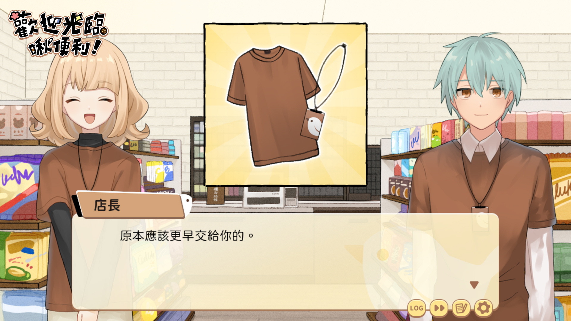 身為大夜班打工族的玩家,在遊戲裡與同事間的有趣對白令人期待。 image