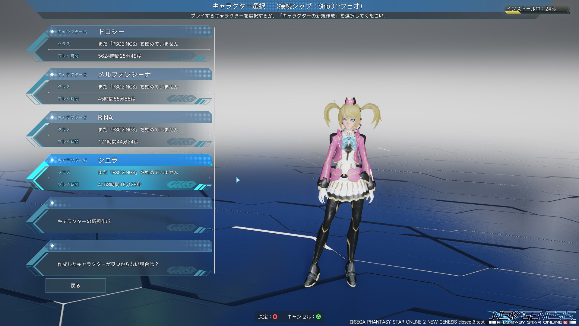 在《PSO2》裡製作出的角色能夠直接於《新世紀》內使用。從角色選擇畫面下就能得知在質感等部分上有所提升 image