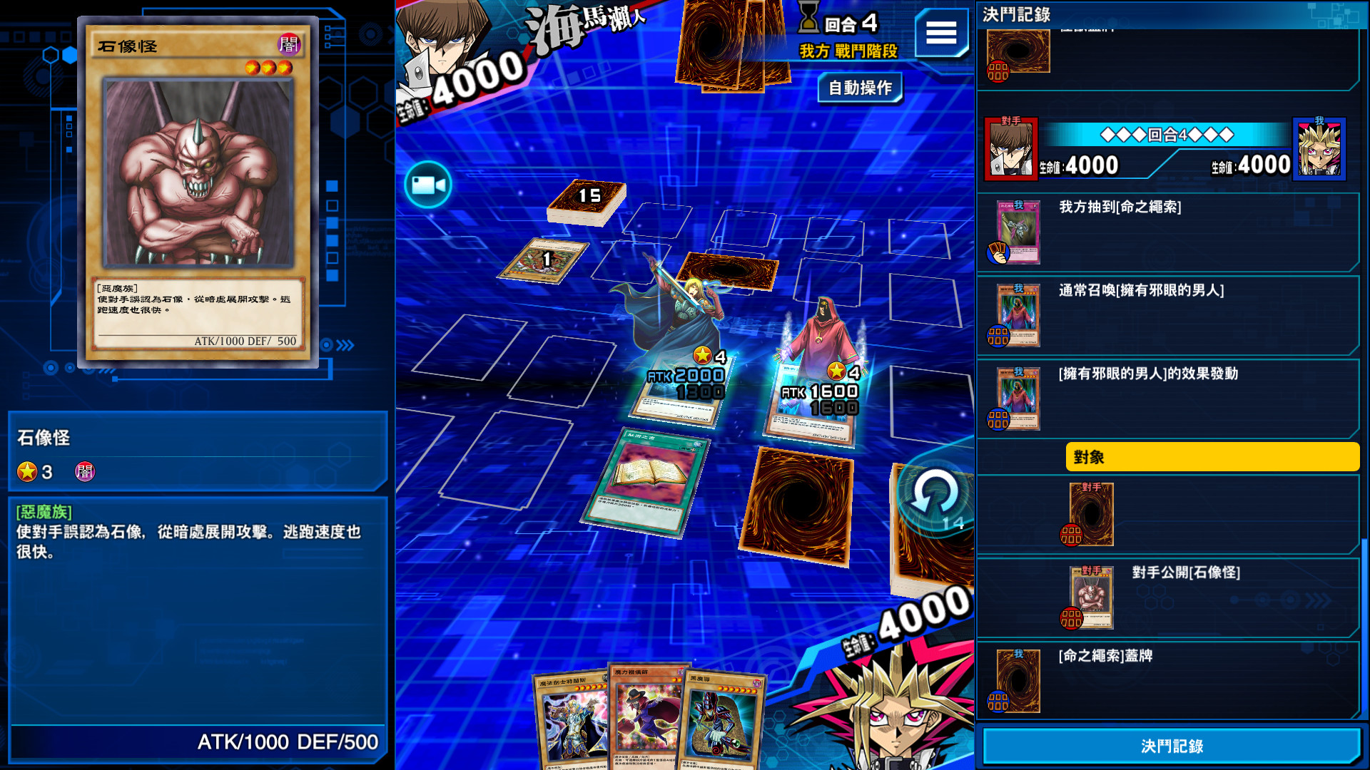 Yu gi oh duel links. Югио дуэль Линкс. Игра Duel links. Югио игра.