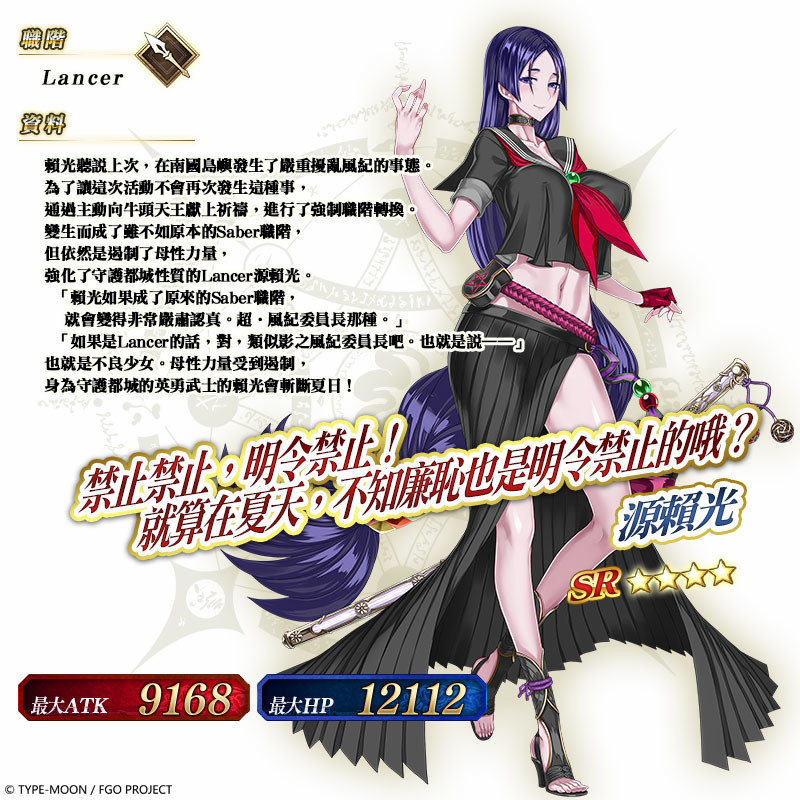 Fgo Traditional Chinese Version Held A New Event Rescue Amazones Com Ceo Crisis21 Fate Grand Order First Order Archyde