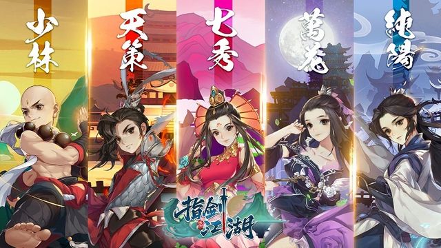 古風二次元武俠遊戲《指劍江湖》 公開五大門派沉浸式主題 MV 及武學特色介紹
