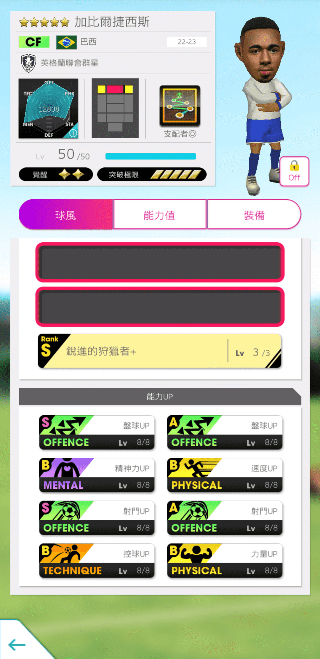 加比爾捷西斯 image