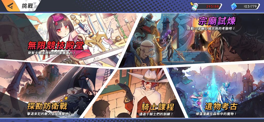 《王領英雄》製作人專訪 體驗結合 RPG、SLG、RTS 玩法的全新《王領》《Knightcore Kingdom》