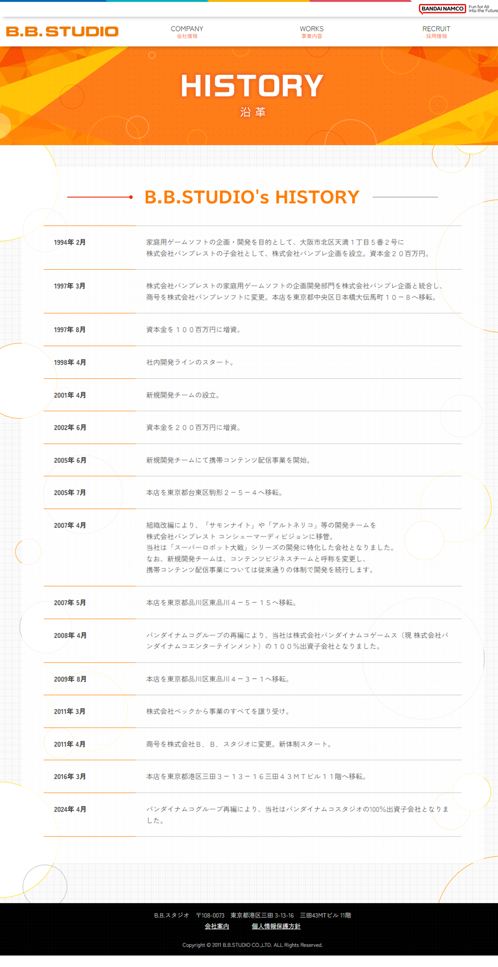 BANDAI NAMCO Studios 宣布將《超級機器人大戰》開發公司 B.B.Studio 納入旗下 - 巴哈姆特
