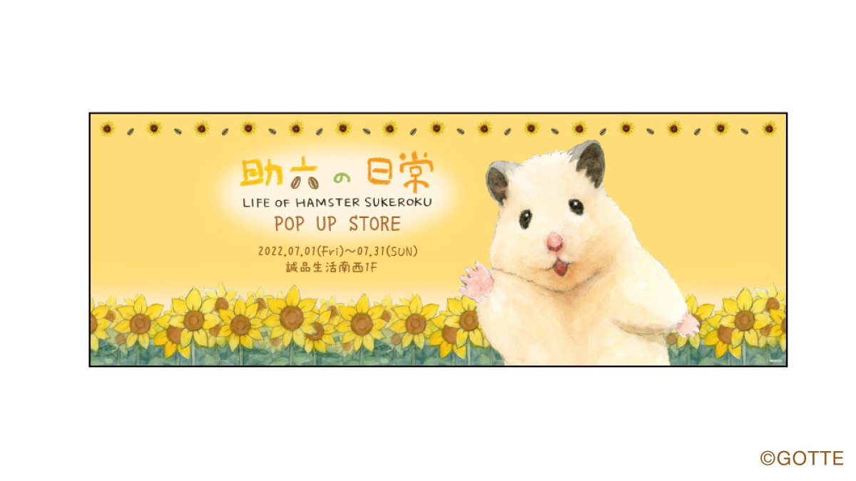 助六向日葵田萌萌揮手牆 image