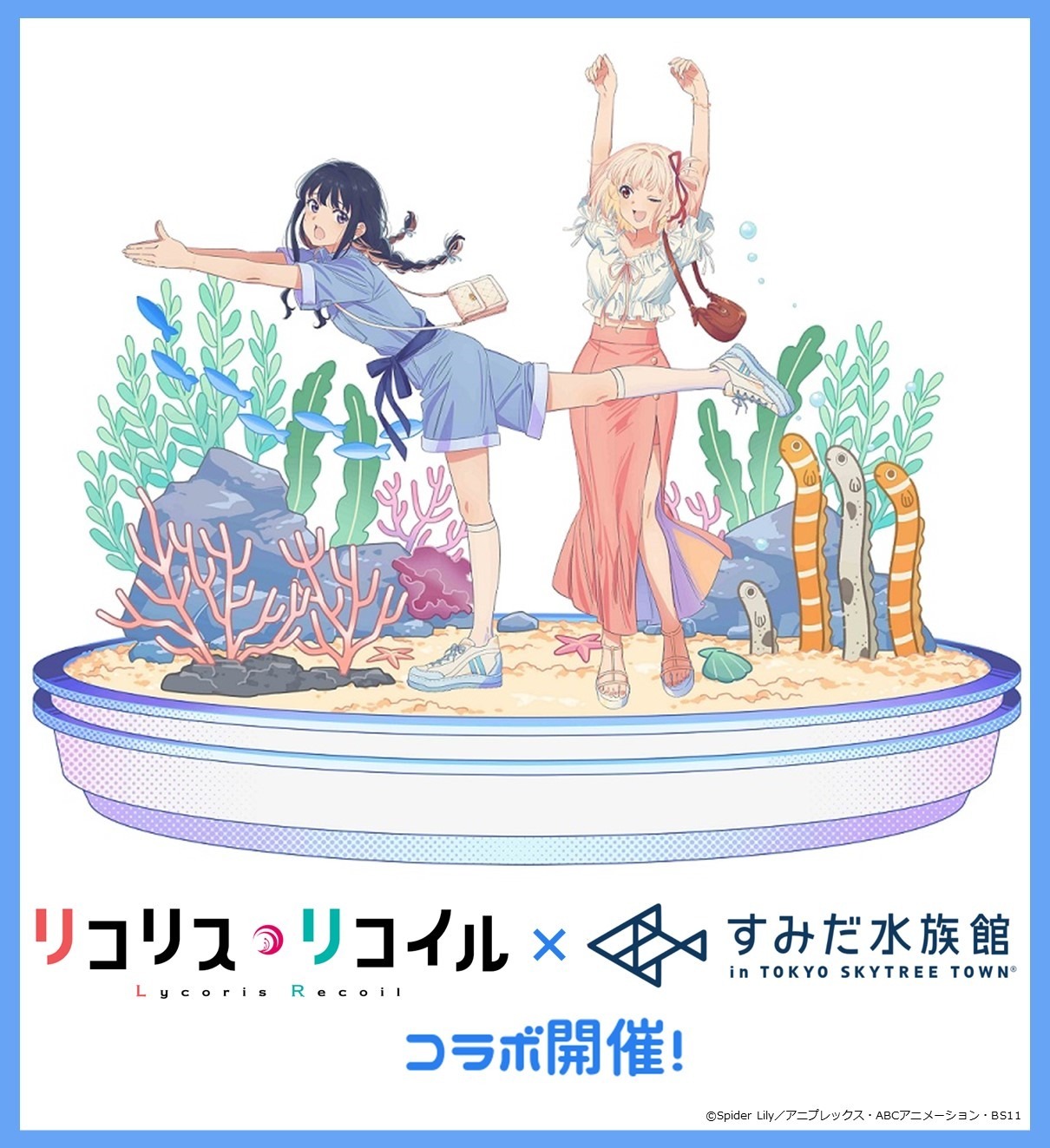 圖 Lycoris Recoil莉可麗絲 墨田水族館展開