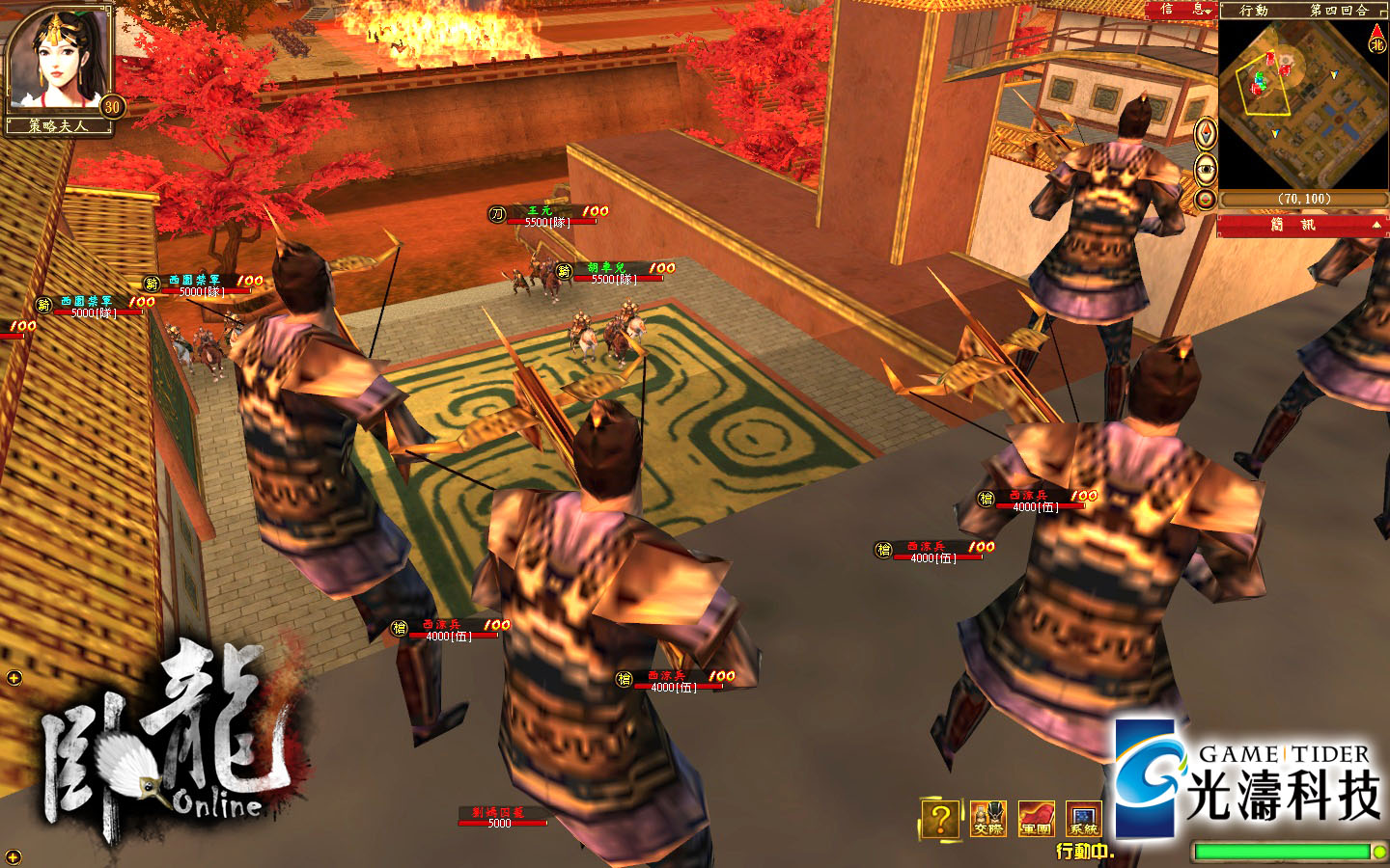 玩家在行軍作戰中,有可能遭到躲在樓頂的弓箭手襲擊