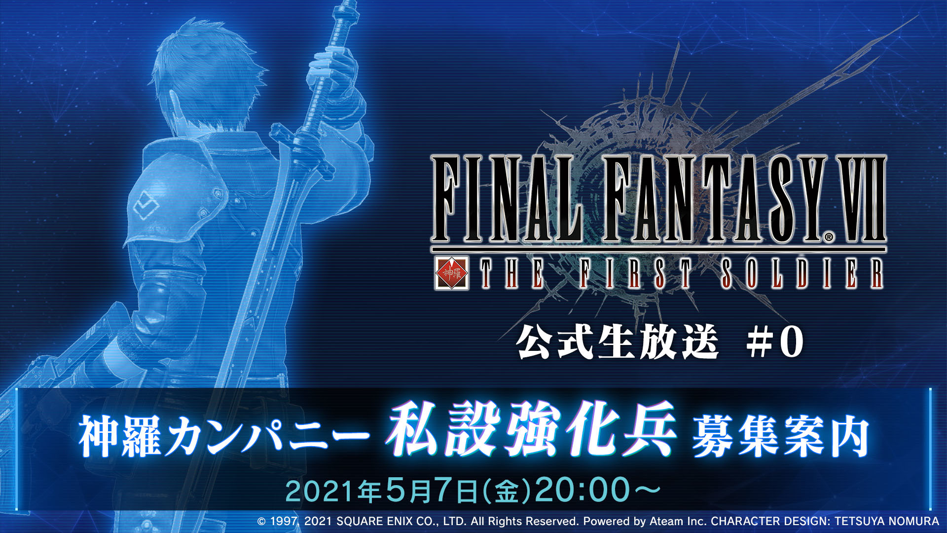 大逃殺遊戲 Final Fantasy Vii The First Soldier 預計6 月1 日於日本展開cbt 測試 Final Fantasy Vii The First Soldier 巴哈姆特