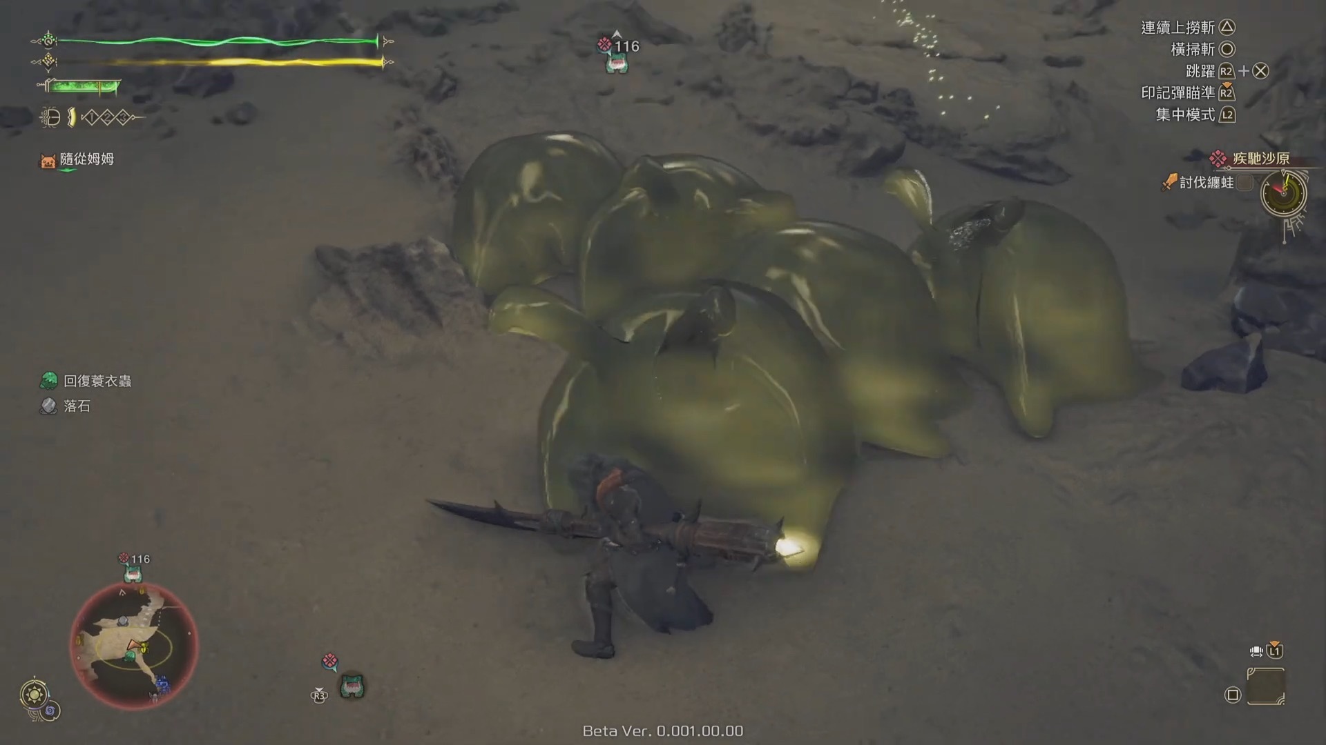 開啟本模式後外觀有所變化的「血刺蟲」(開啟後) image