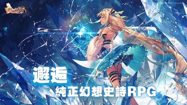 日式幻想史詩 RPG《悠久之樹》即日起正式開啟事前預約 釋出世界觀介紹影片