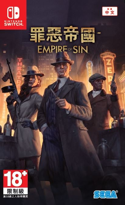 罪惡帝國》PS4 / Switch 中文實體版已開始接受預購《Empire of Sin》 - 巴哈姆特