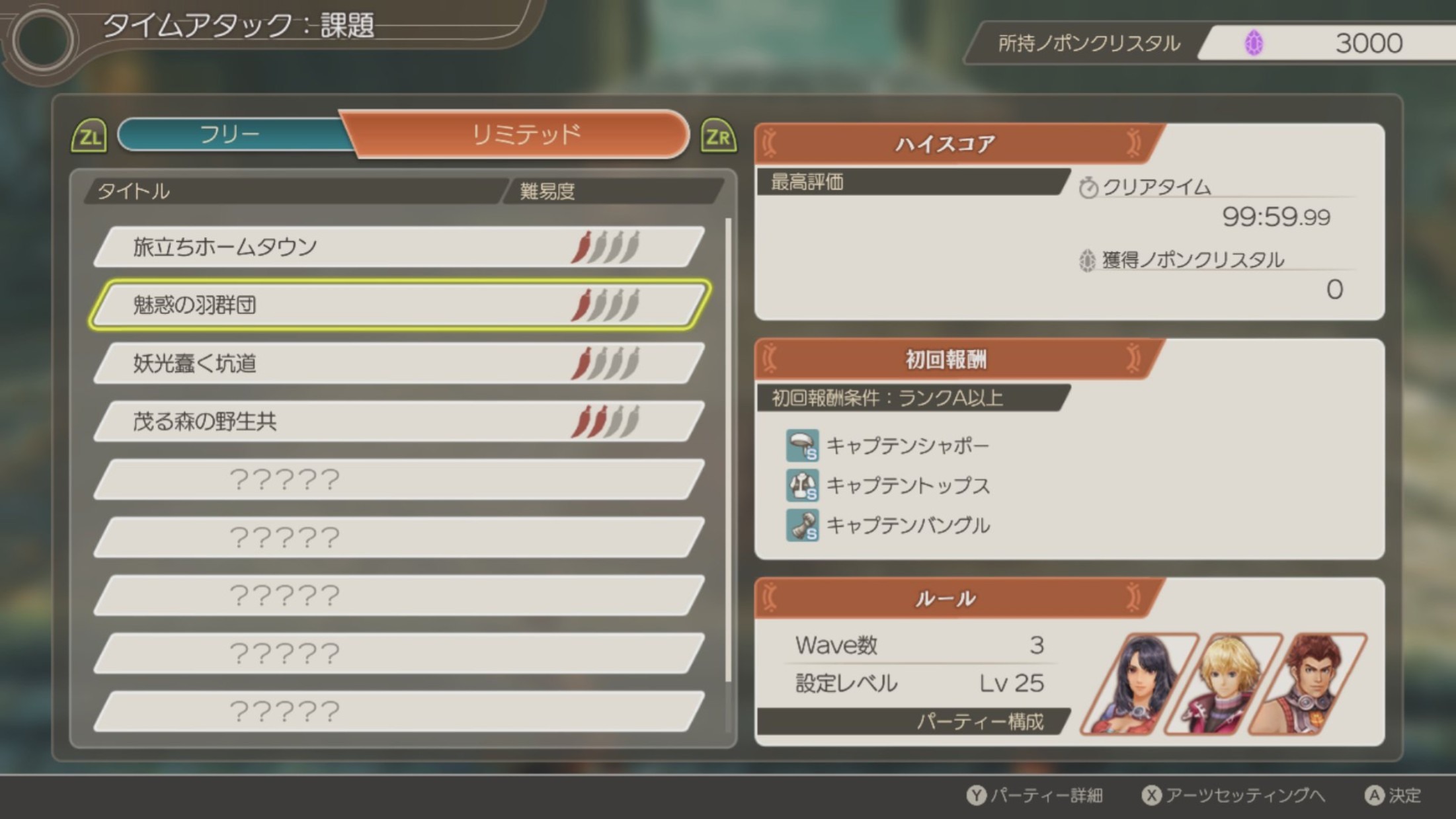 課題分為「自由」和「限制」兩個不同種類 image