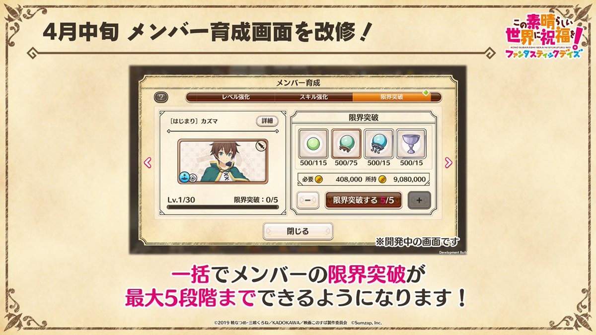 為美好的世界獻上祝福 Fd 日版故事活動 為這名家裡蹲獻上學園生活 將登場 この素晴らしい世界に祝福を ファンタスティックデイズ 巴哈姆特