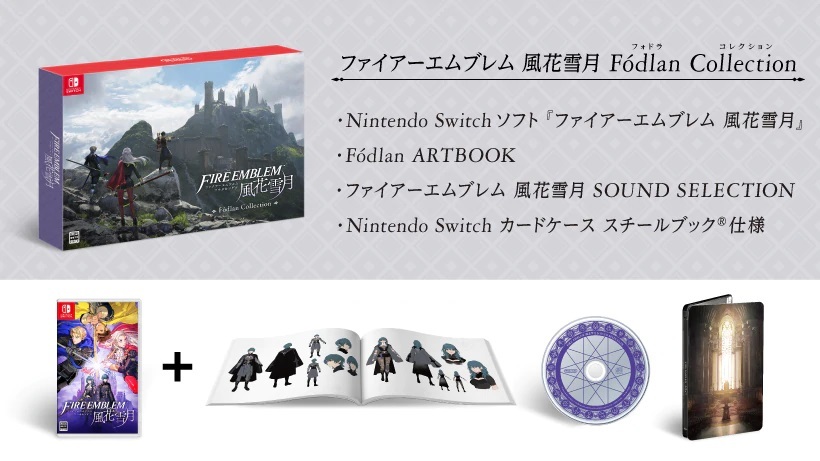 【特典のみ】ファイアーエムブレム 風花雪月 Fodlan Collection ファイアーエムブレム 風花雪月 Fodlan Collection 特典のみ