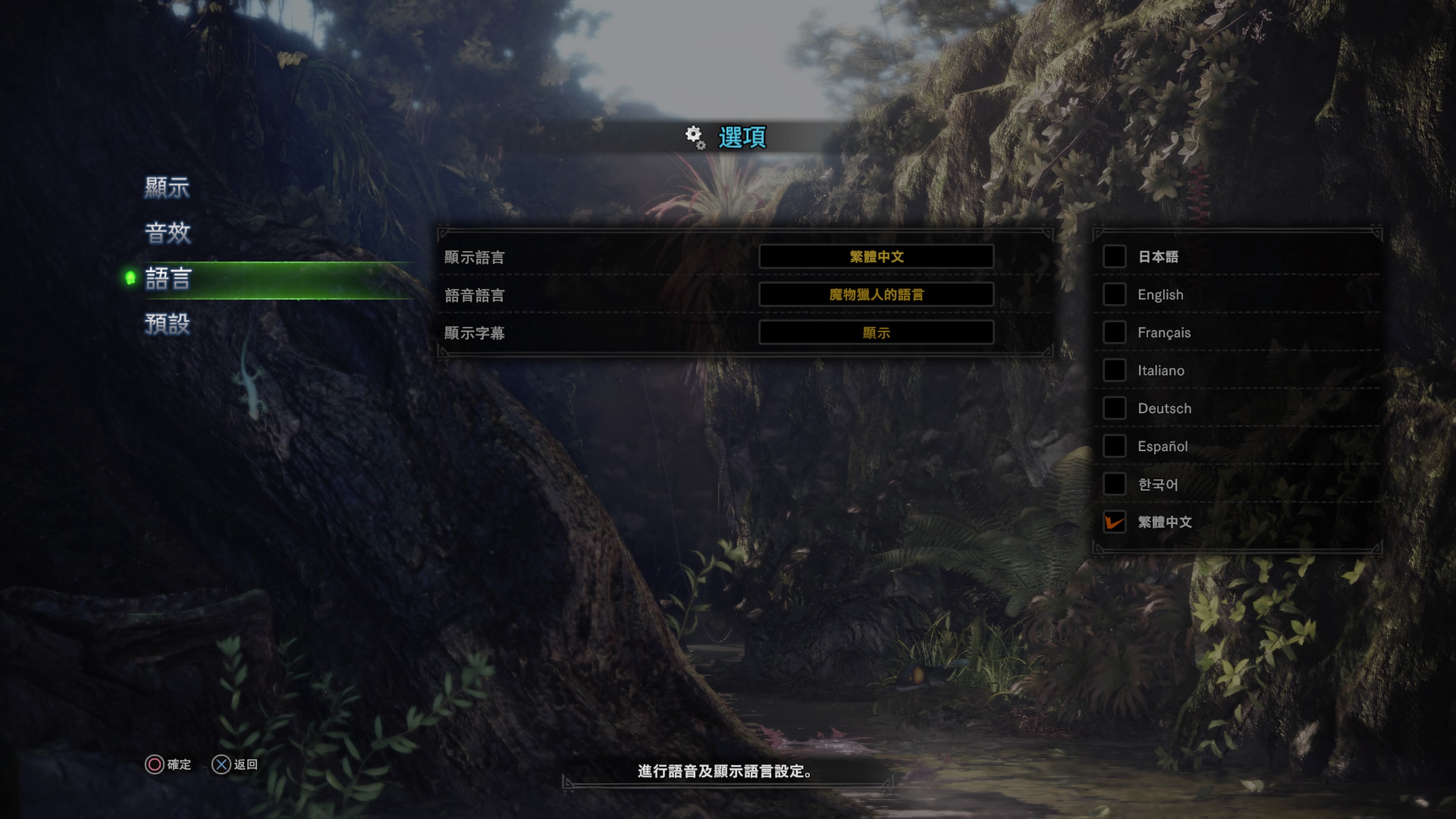 魔物獵人世界 繁體中文免費更新確定將於遊戲發售日當天同步釋出 Monster Hunter World 巴哈姆特