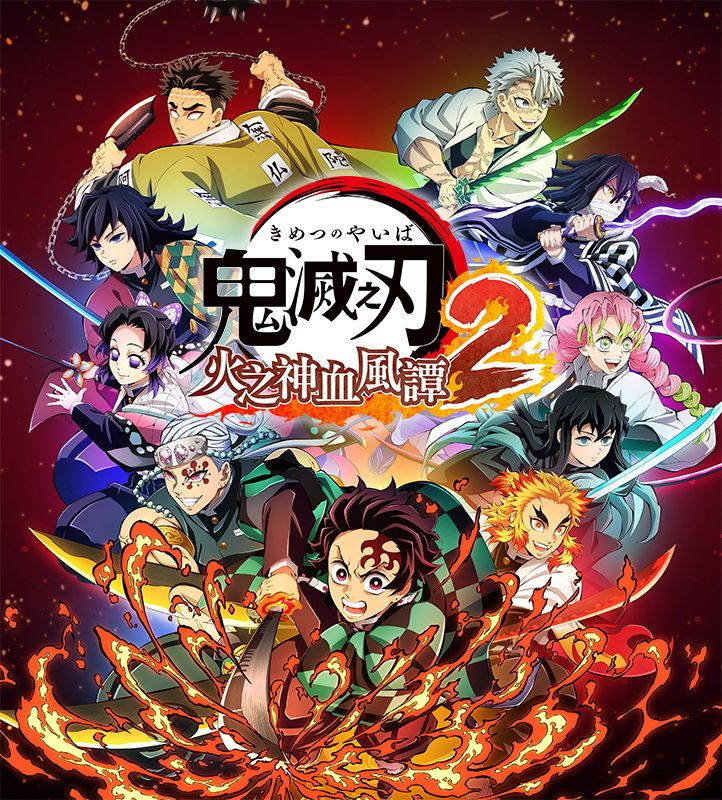 《鬼滅之刃 火之神血風譚 2》「富岡義勇（無限城篇）」角色包決定 3/12 發布《Demon Slayer -Kimetsu no Yaiba ...