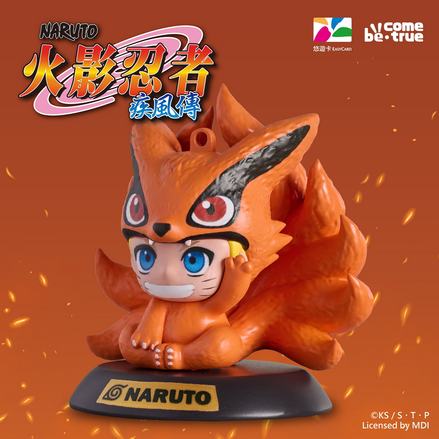 火影忍者疾風傳》造型悠遊卡第二波登場九尾鳴人與親熱天堂造型3/18 推出- 巴哈姆特