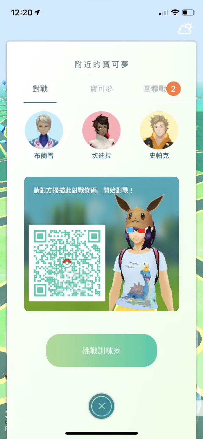 Pokemon Go 新功能 訓練家對戰 正式實裝與寶可夢挑戰其他訓練家 Pokemon Go 巴哈姆特