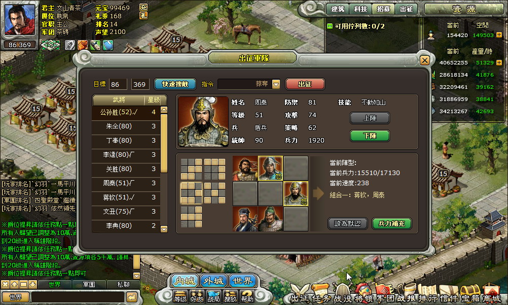 除了說明的提示外人物圖片也出現了相對應的連鎖提示