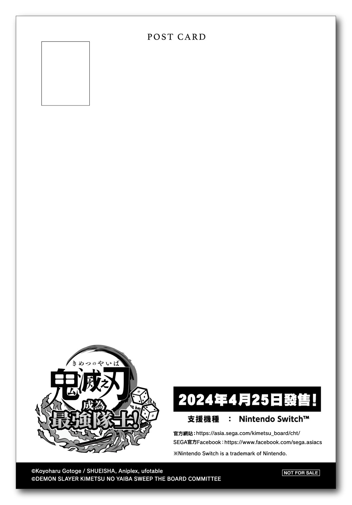 明信片(遊戲體驗者限定) image