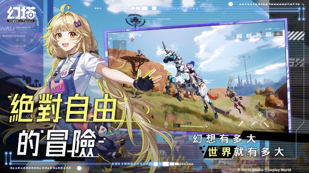 輕科幻開放世界跨平台新作《幻塔》上線 赦免天使「奈美西斯」卡池限定開放《Tower Fantasy》