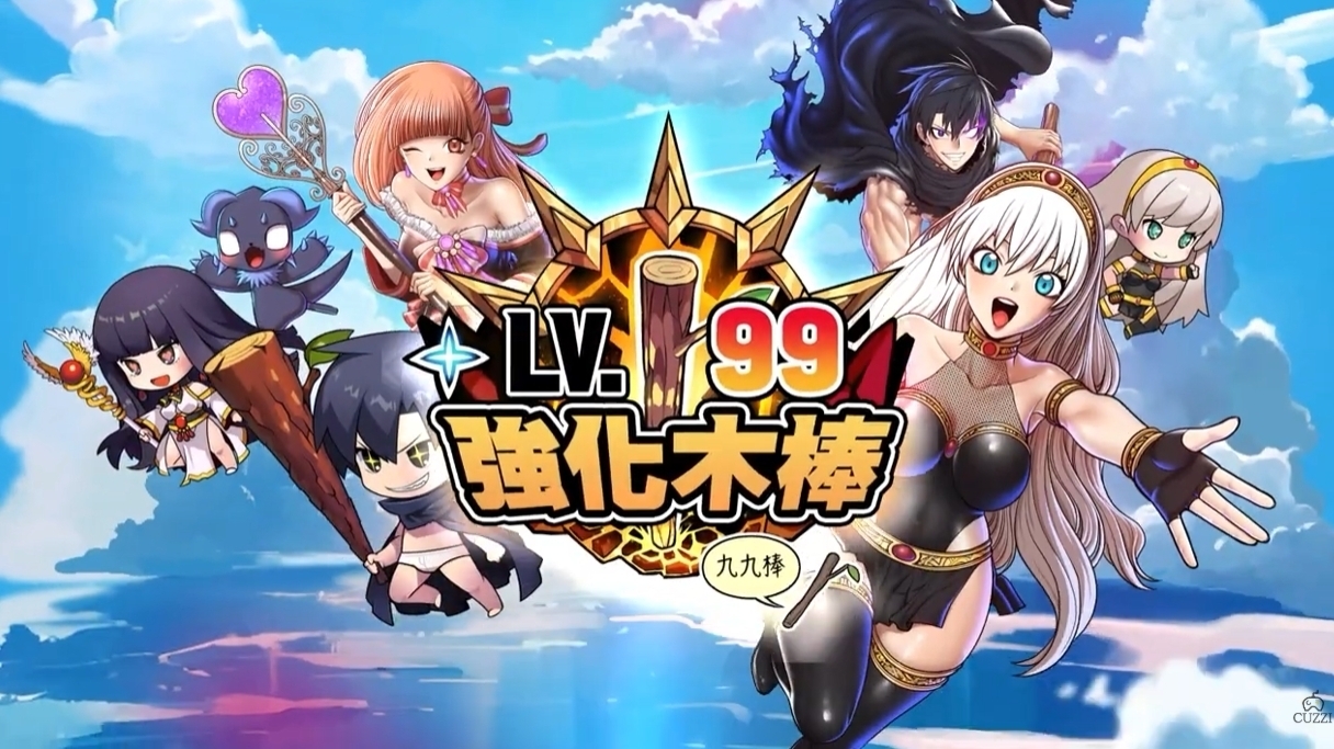 韩漫改编新作《99 强化木棒》开放预先注册 透过强化“木棒”一击扫平群敌！