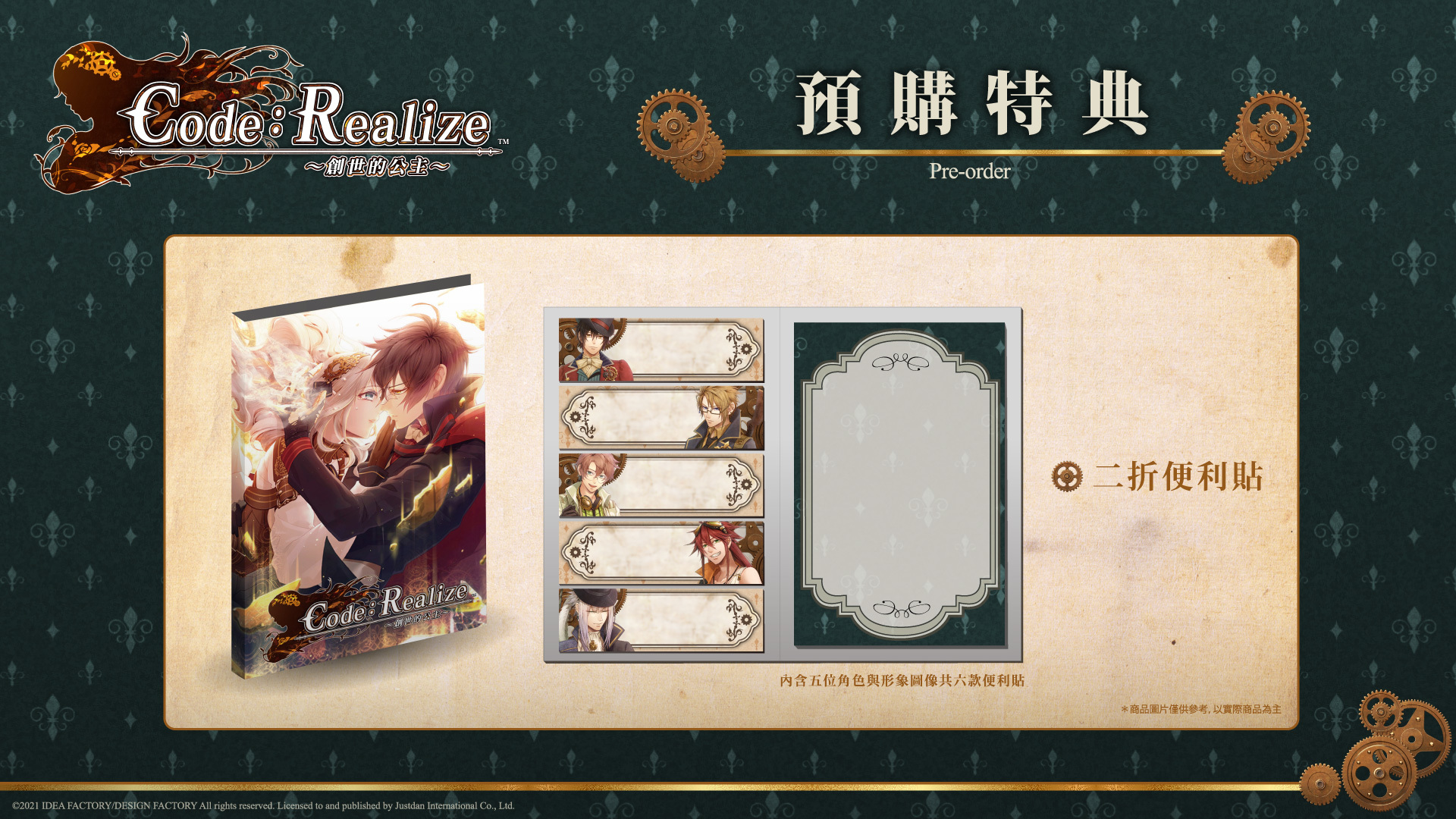 Code：Realize ～創世的公主～》NS 中文版上市限定版內容物一覽- 巴哈姆特