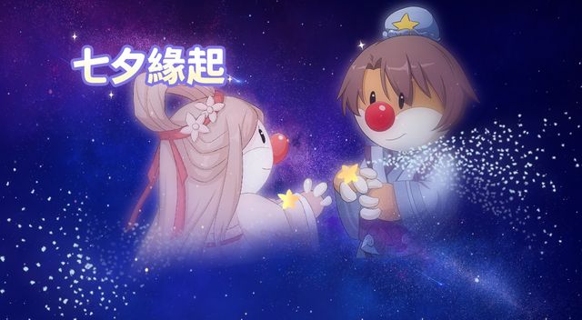 《摩爾莊園手遊》七夕活動開啟 攜手共同助力牛郎與織女相見《Mole World》