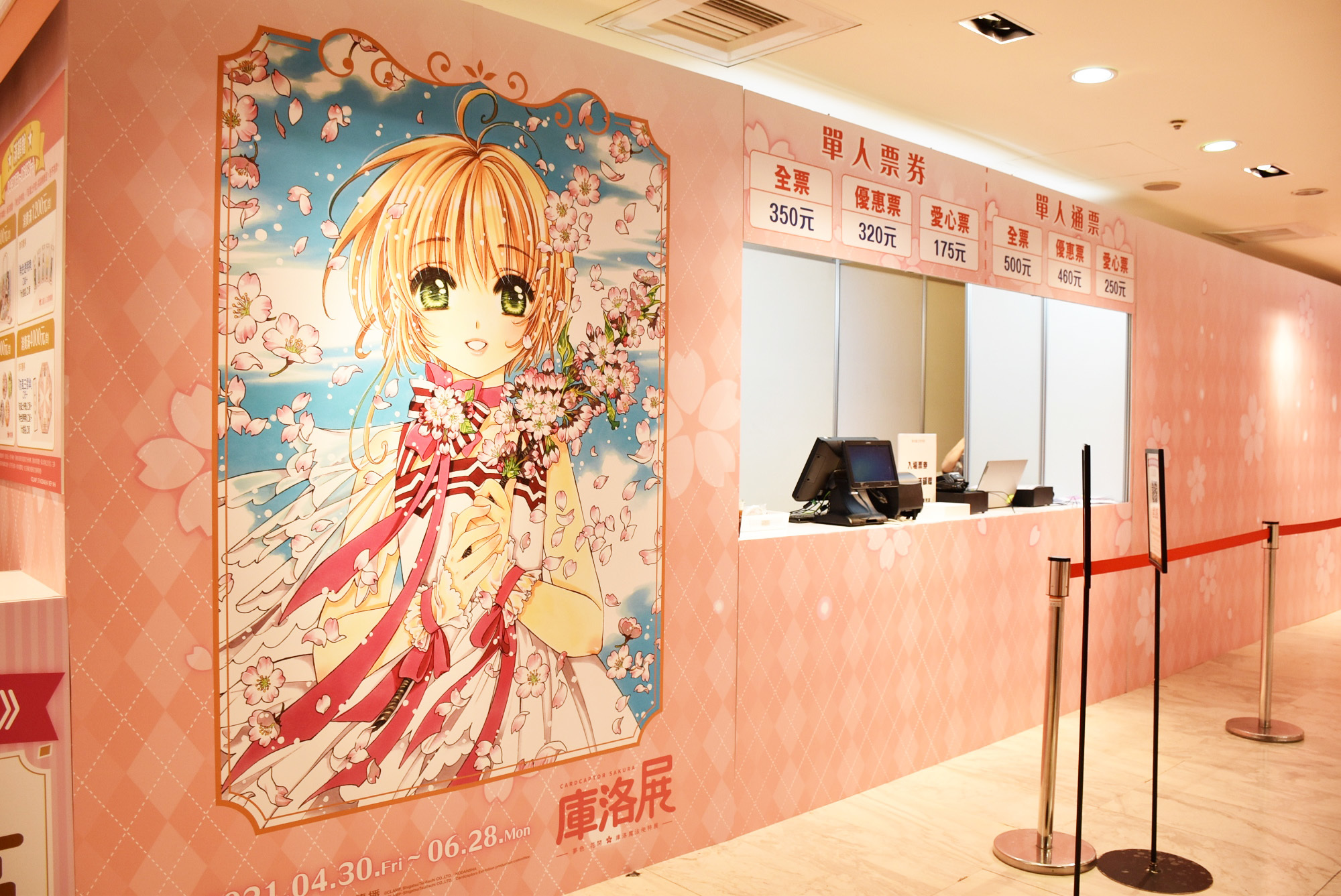 夢色花開庫洛魔法使特展 即日起正式開展台灣獨家插圖服裝實體化亮相 巴哈姆特