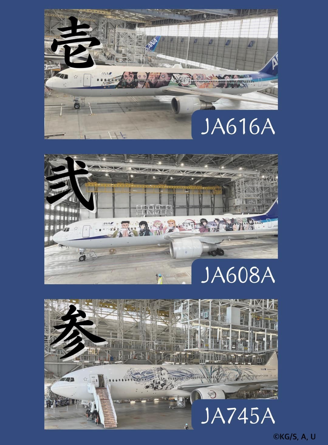 鬼滅之刃》與ANA 合作推出第三彈塗裝機體「鬼滅之刃JET 參」啟航- 巴哈姆特