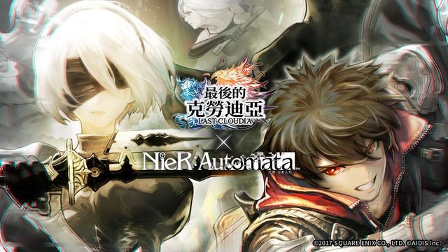 《最後的克勞迪亞》x《尼爾：自動人形》聯動合作即日起正式登場《LAST CLOUDIA》
