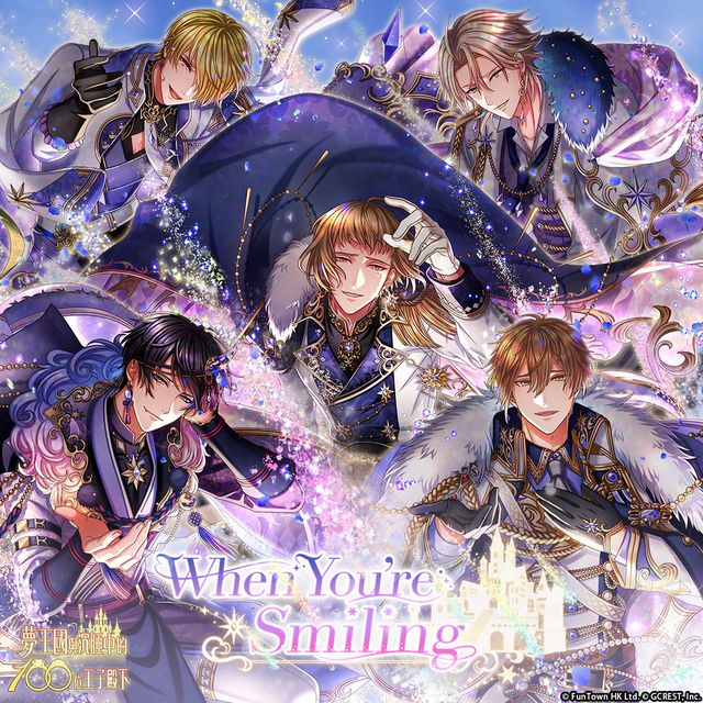 《夢 100》繁中版開啟 7 周年紀念「All Smiles－妳的笑容就是我的夢想」系列活動《夢王国と眠れる100人の王子様》