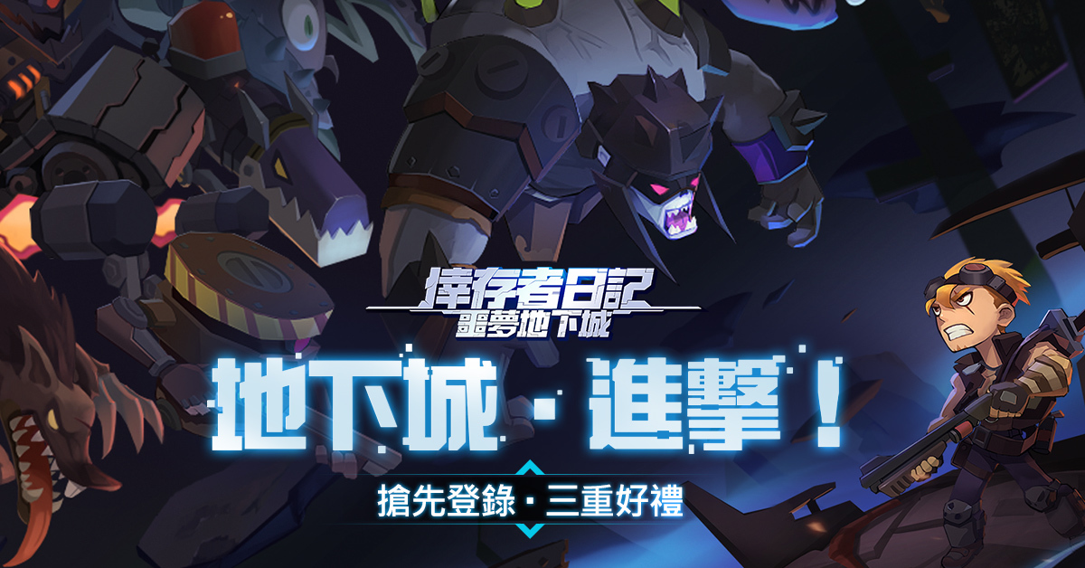 放置類手機rpg 倖存者日記 噩夢地下城 Android 版本預計8 月1 日開放測試 Raid Survivor Dungeons 巴哈姆特