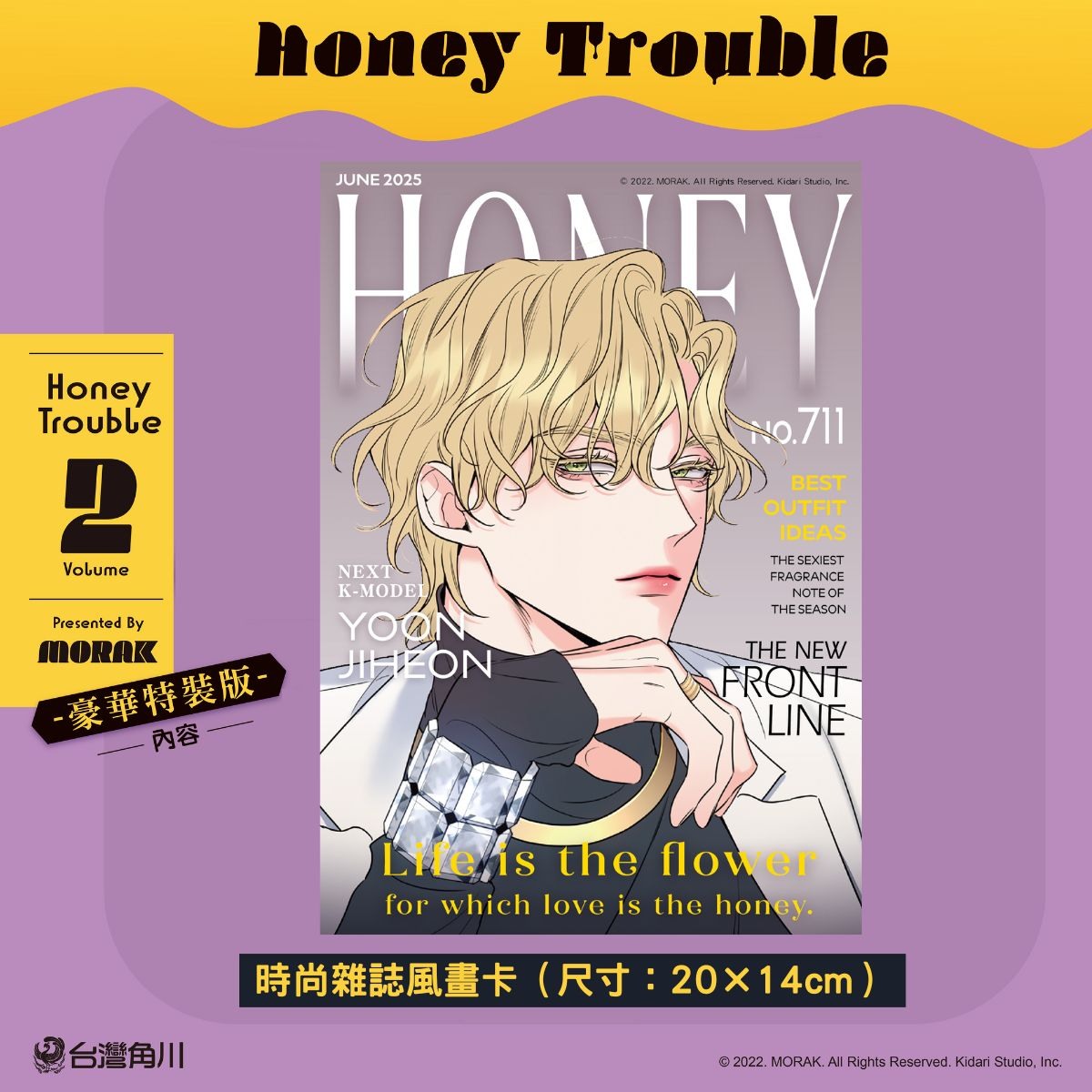 韓国BL ハニートラブル　honey trouble　台湾版　特装1巻➕特装2巻 楽天市場】漫画/ ハニートラブル～甘い罠にはご用心を!?（1