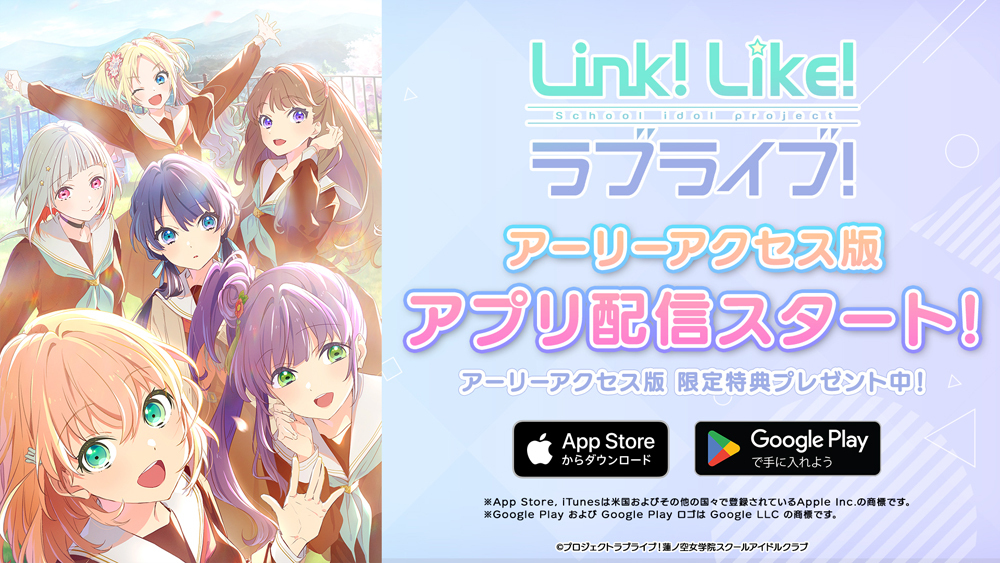 [情報] Link！Like！LoveLive！釋出搶先體驗版 