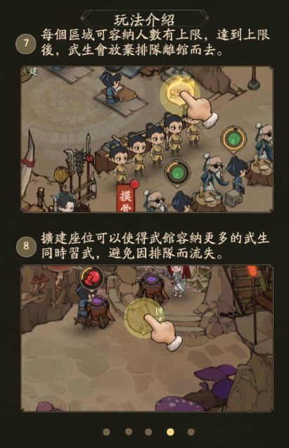 一起來打造汴梁第一武館! image