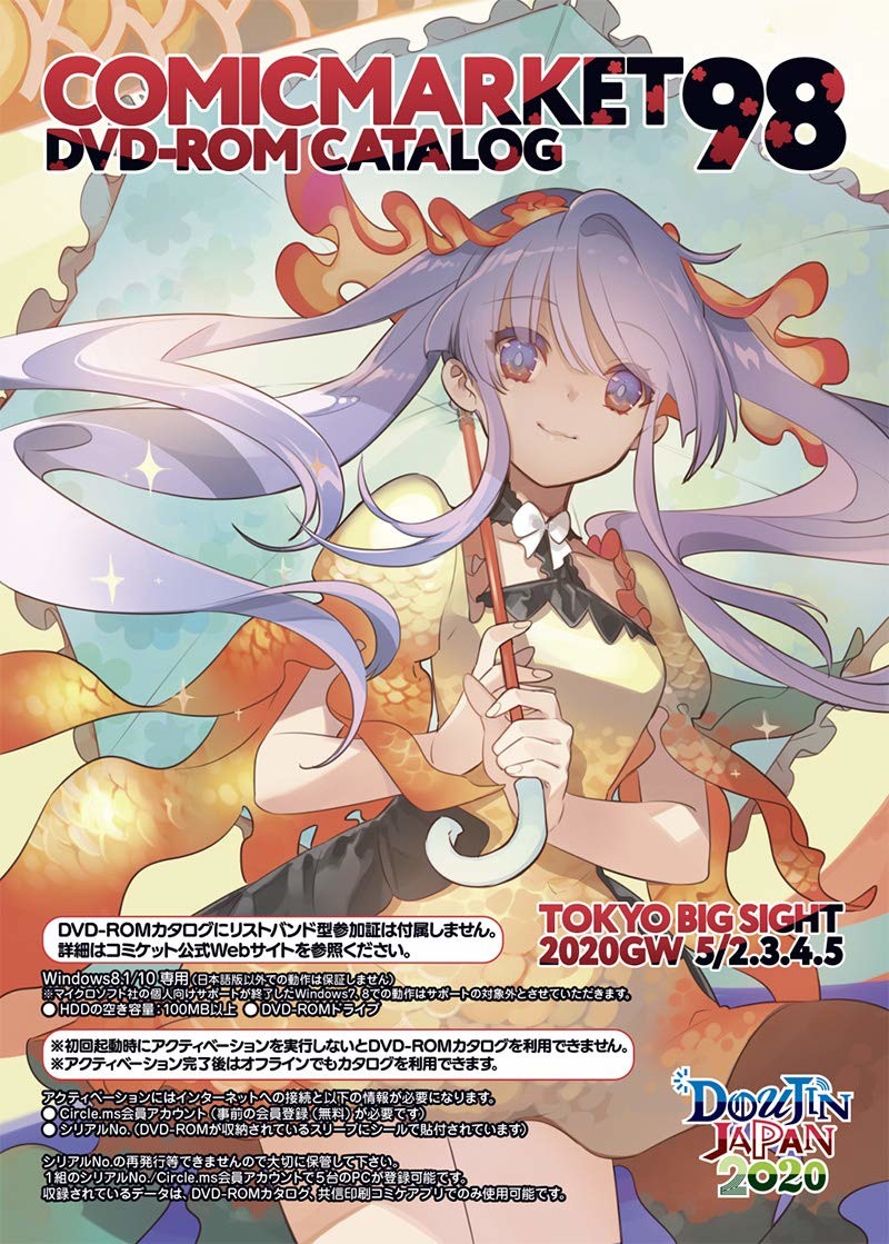 Comic Market 98 場刊 image