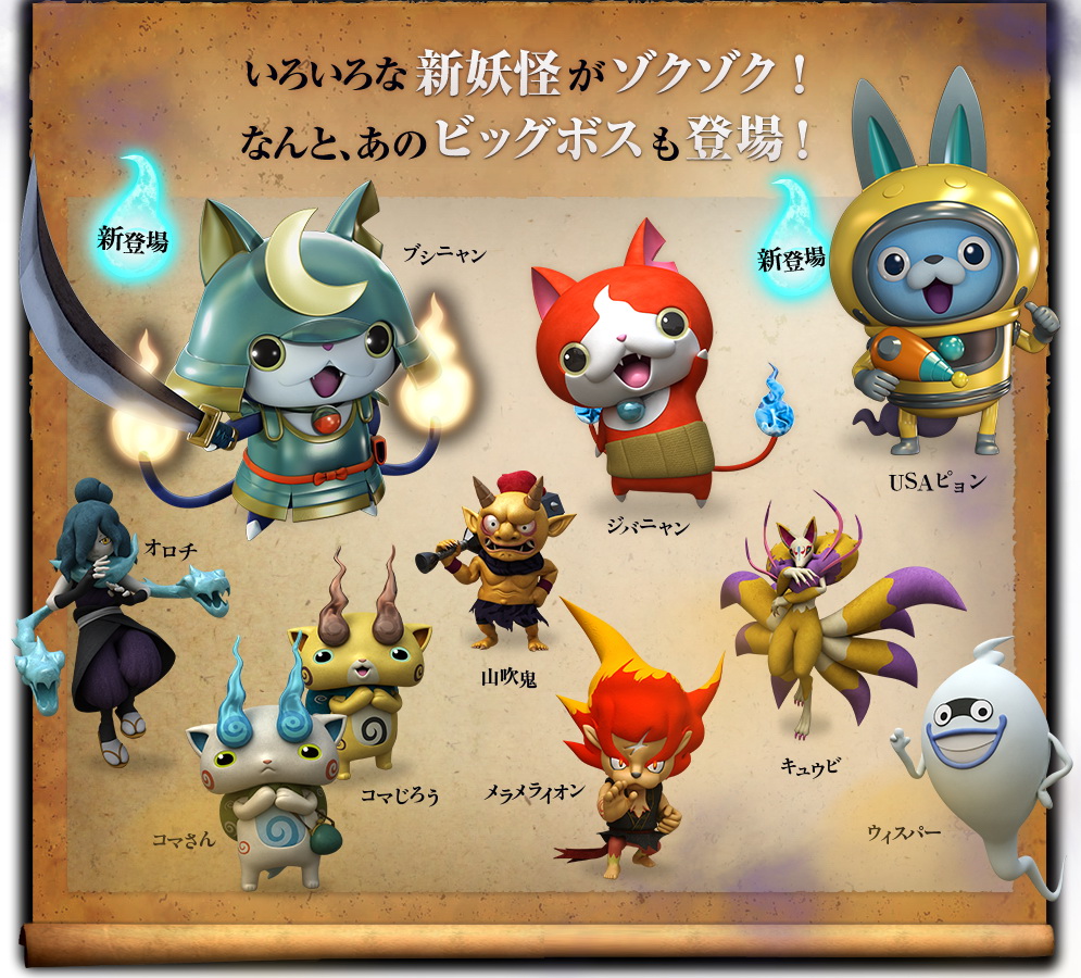 日本環球影城主題樂園宣布舉辦「妖怪手錶‧THE‧REAL‧2」並追加新妖怪《Yo-kai Watch》 - 巴哈姆特